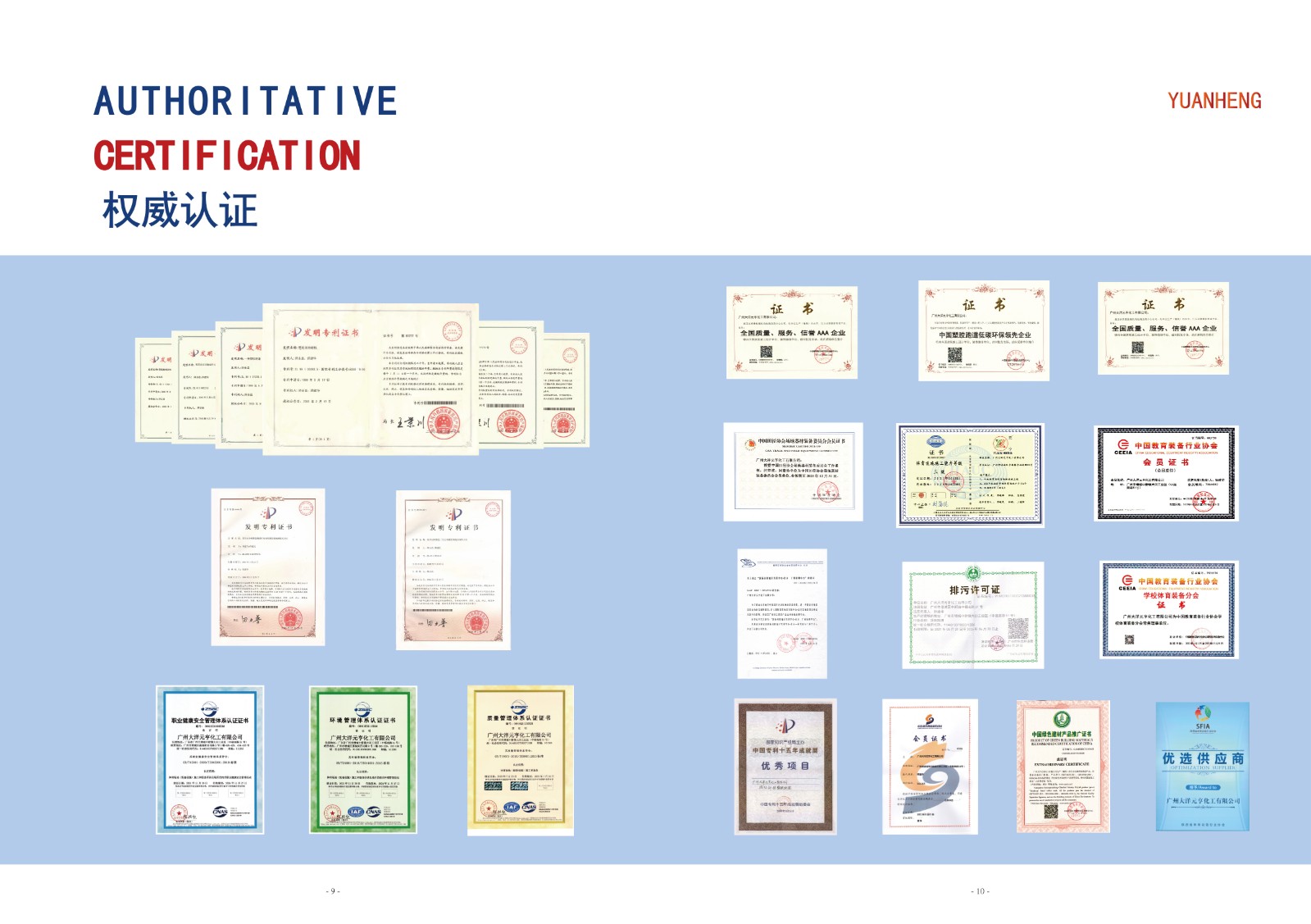 资质认证.jpg